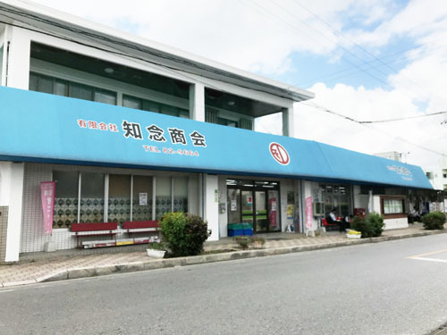 オニササの元祖は知念商店ではないという話 ガイドブックには載らない石垣島